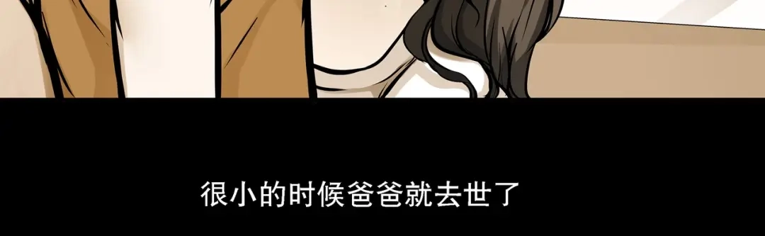 《水晶鞋》第1话 第6页