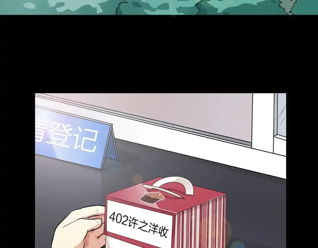 《水晶鞋》第1话 第89页