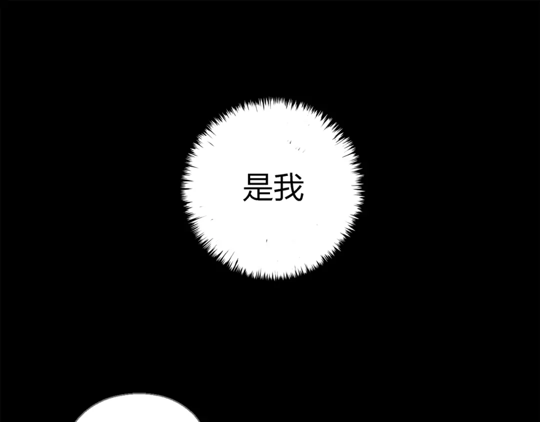 《水晶鞋》第1话 第82页