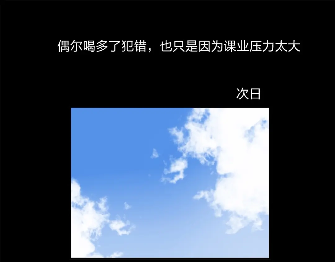 《水晶鞋》第1话 第76页