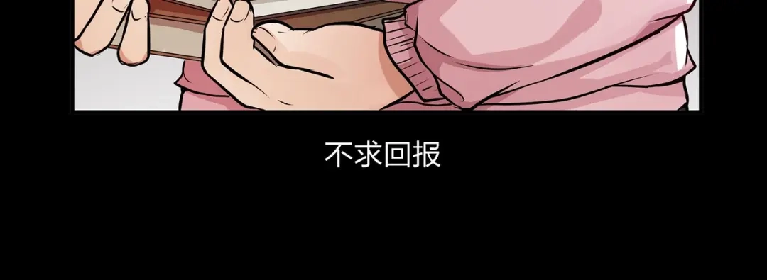 《水晶鞋》第1话 第48页