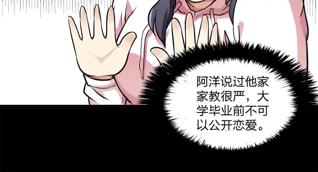 《水晶鞋》第1话 第93页
