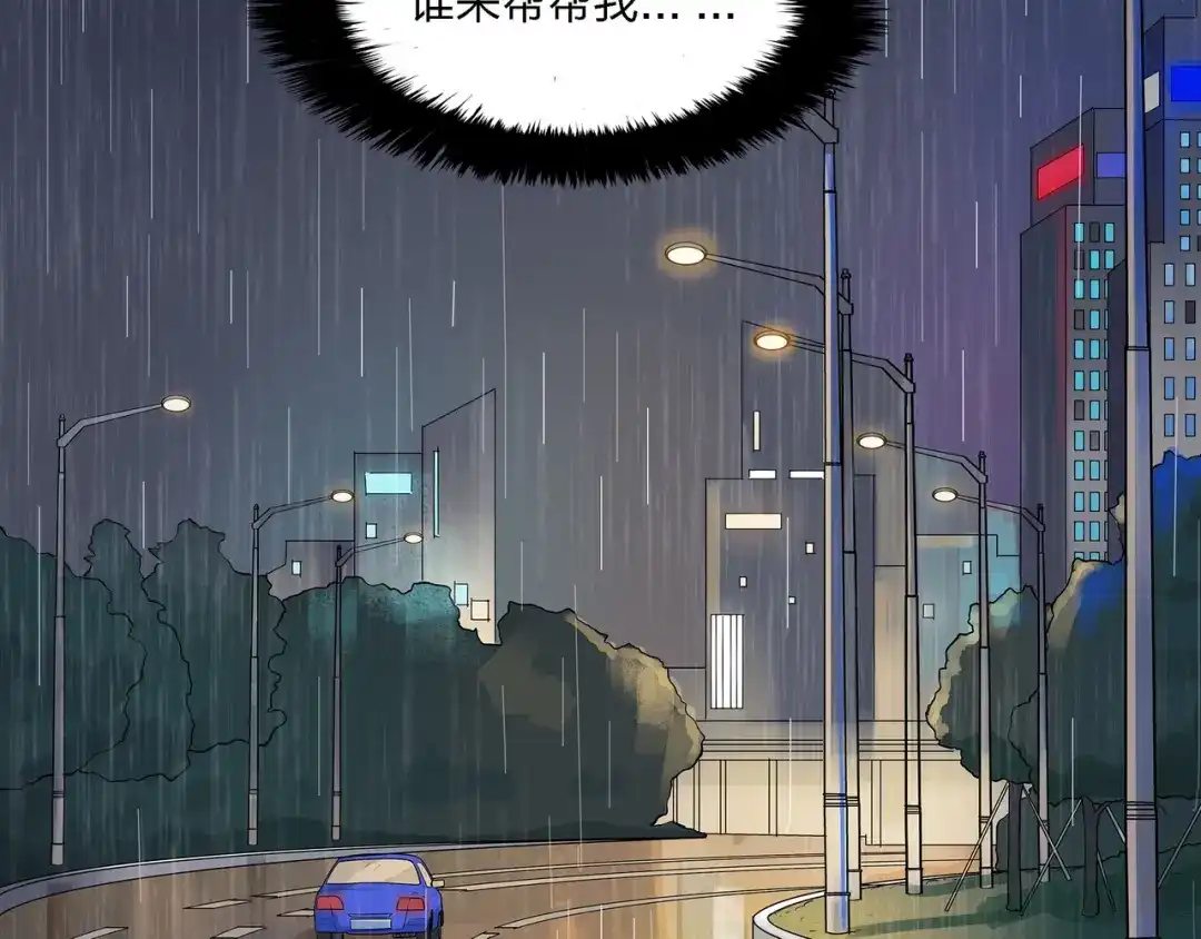 《水晶鞋》第1话 第108页