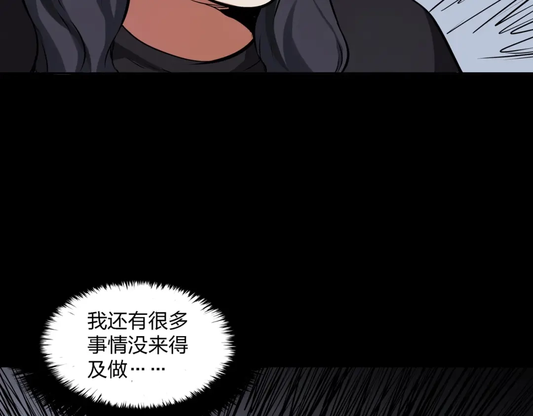 《水晶鞋》第10话 第71页