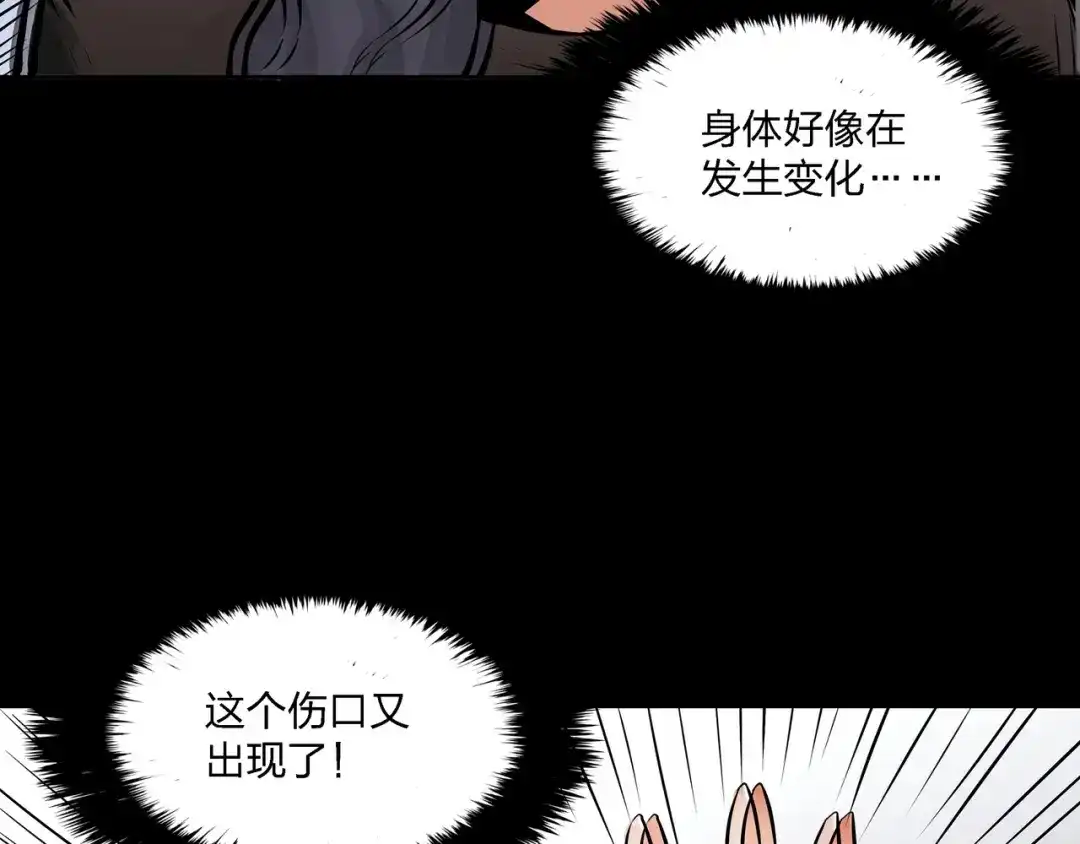 《水晶鞋》第10话 第13页
