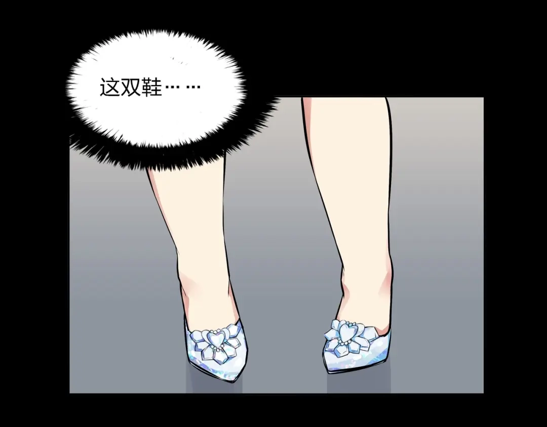 《水晶鞋》第10话 第46页