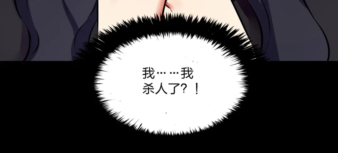 《水晶鞋》第10话 第99页