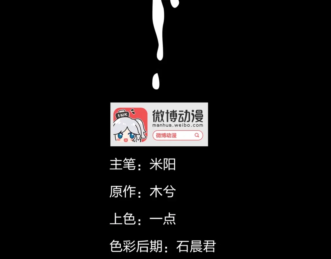 《水晶鞋》番外1 高考应援 第2页