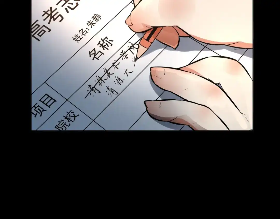 《水晶鞋》番外1 高考应援 第39页