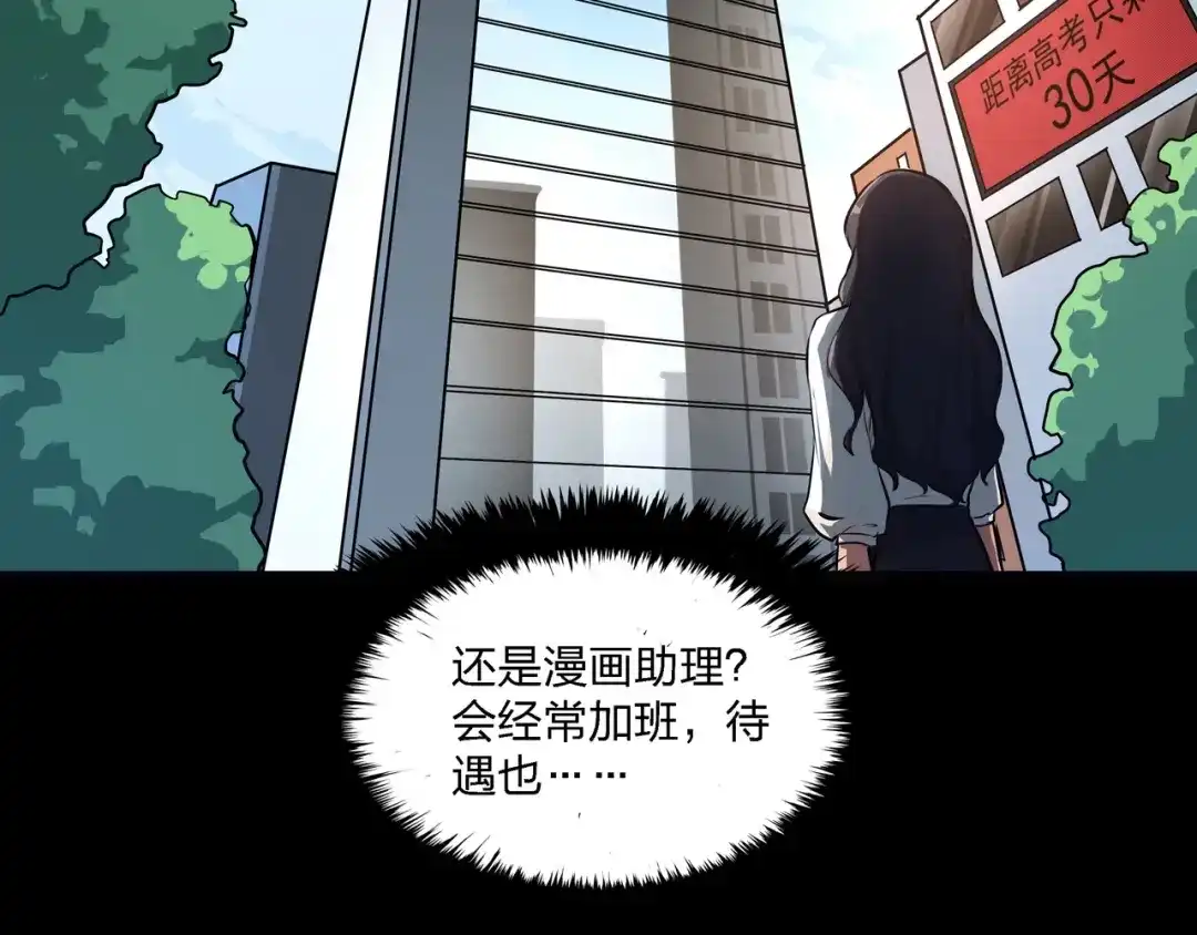 《水晶鞋》番外1 高考应援 第7页