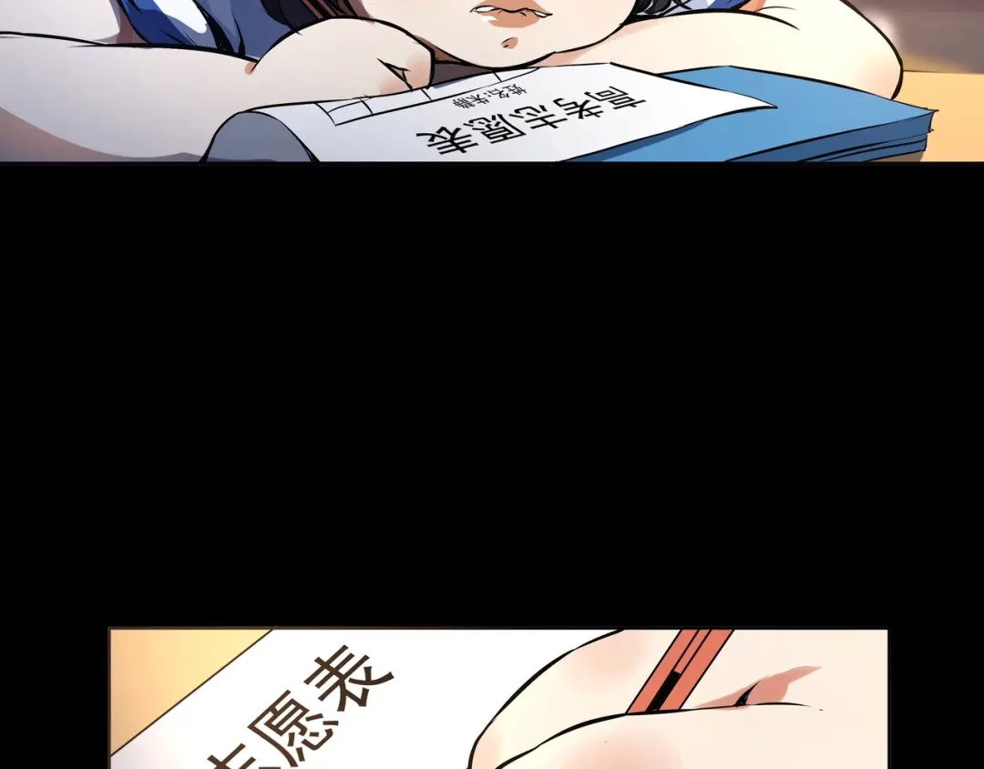 《水晶鞋》番外1 高考应援 第38页