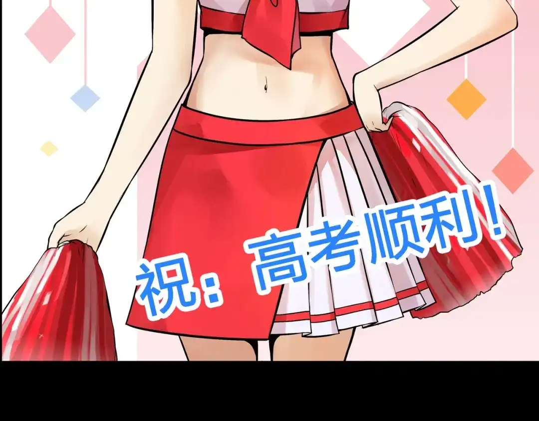 《水晶鞋》番外1 高考应援 第113页