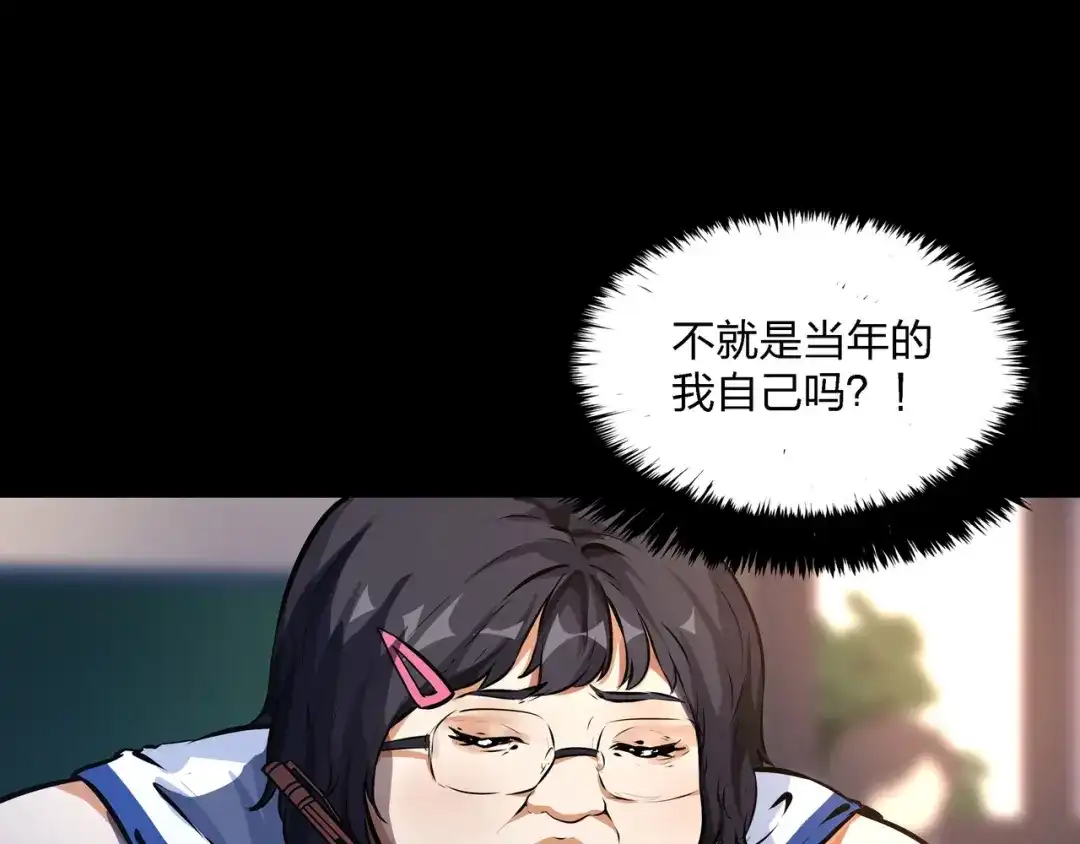 《水晶鞋》番外1 高考应援 第37页