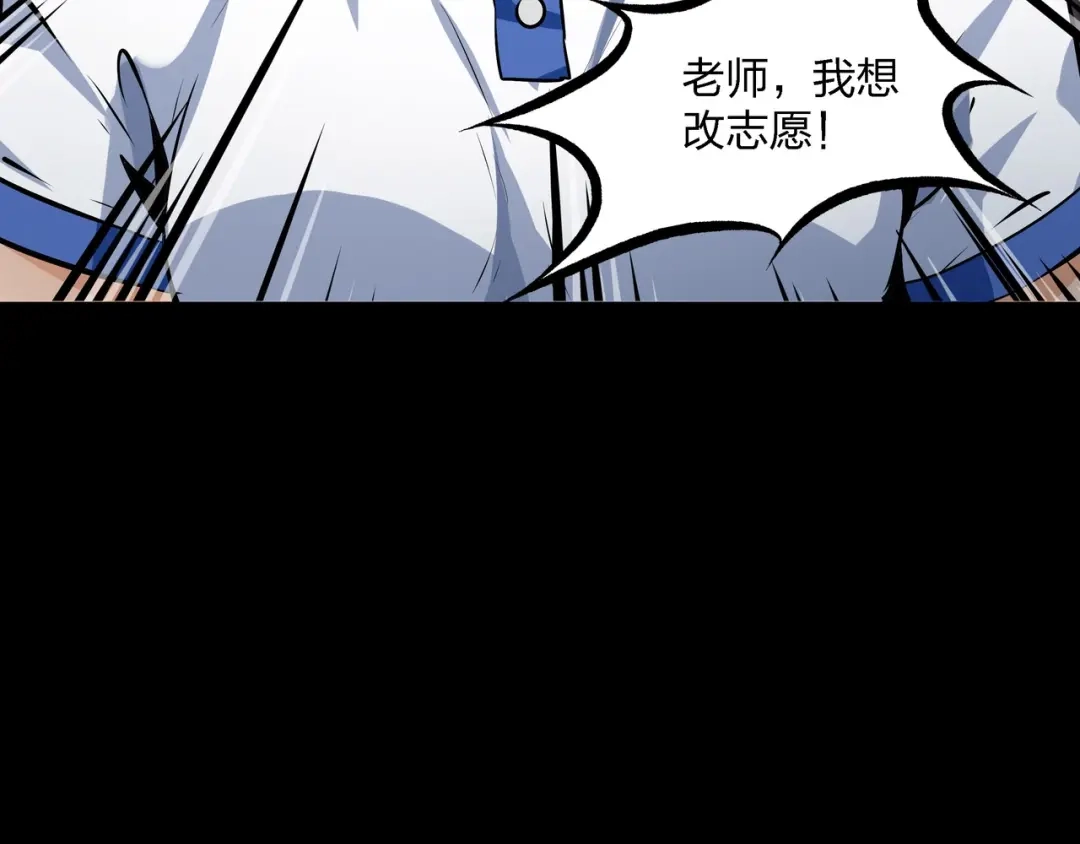 《水晶鞋》番外1 高考应援 第93页