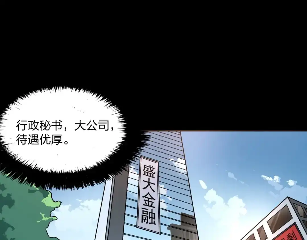 《水晶鞋》番外1 高考应援 第103页