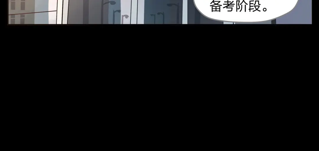 《水晶鞋》番外1 高考应援 第13页