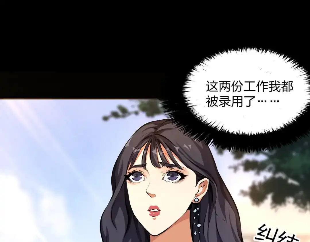 《水晶鞋》番外1 高考应援 第9页