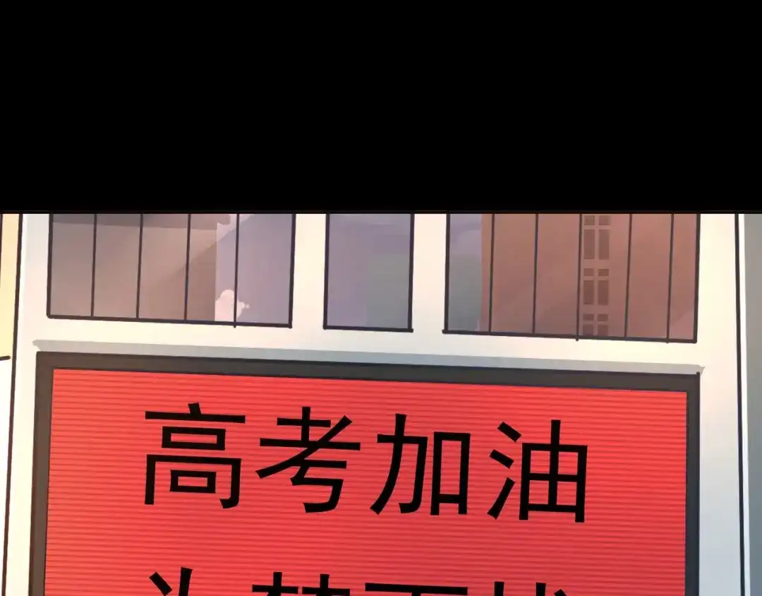 《水晶鞋》番外1 高考应援 第109页