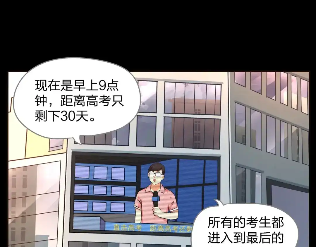 《水晶鞋》番外1 高考应援 第12页
