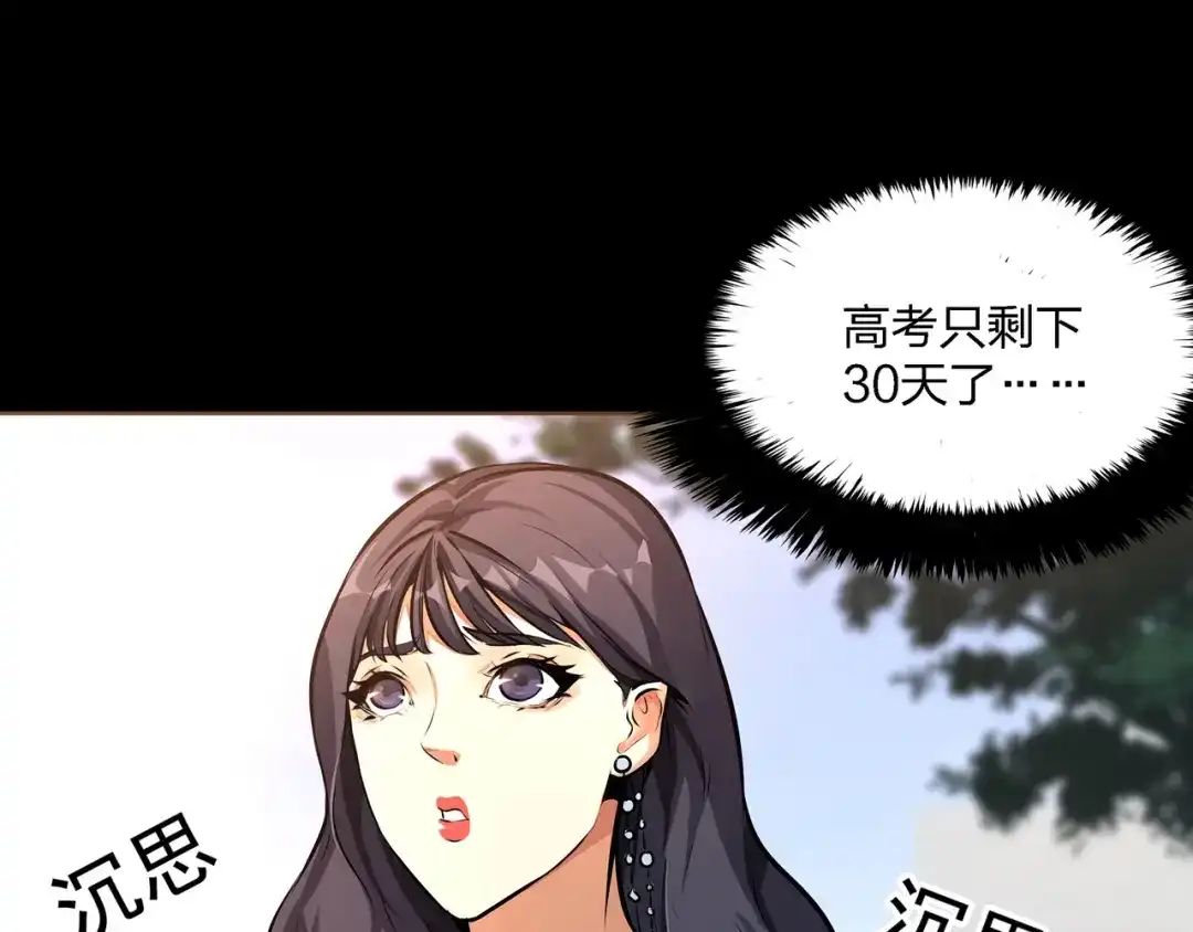 《水晶鞋》番外1 高考应援 第14页