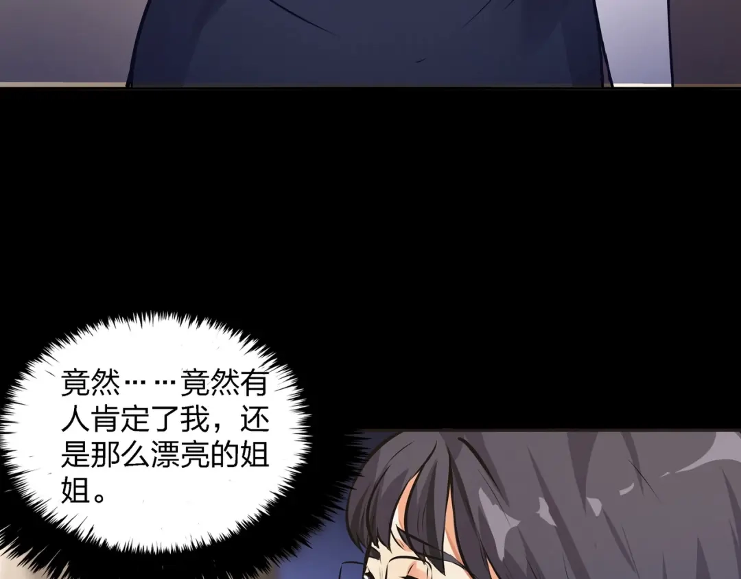 《水晶鞋》番外1 高考应援 第68页