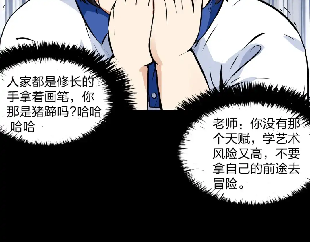 《水晶鞋》番外1 高考应援 第61页