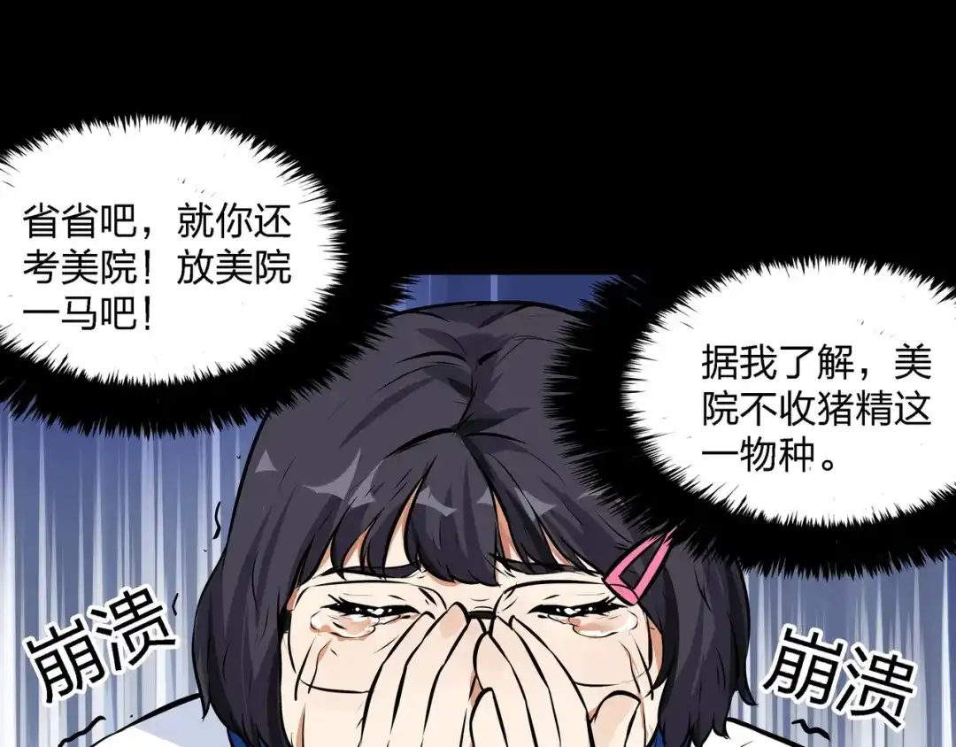 《水晶鞋》番外1 高考应援 第60页