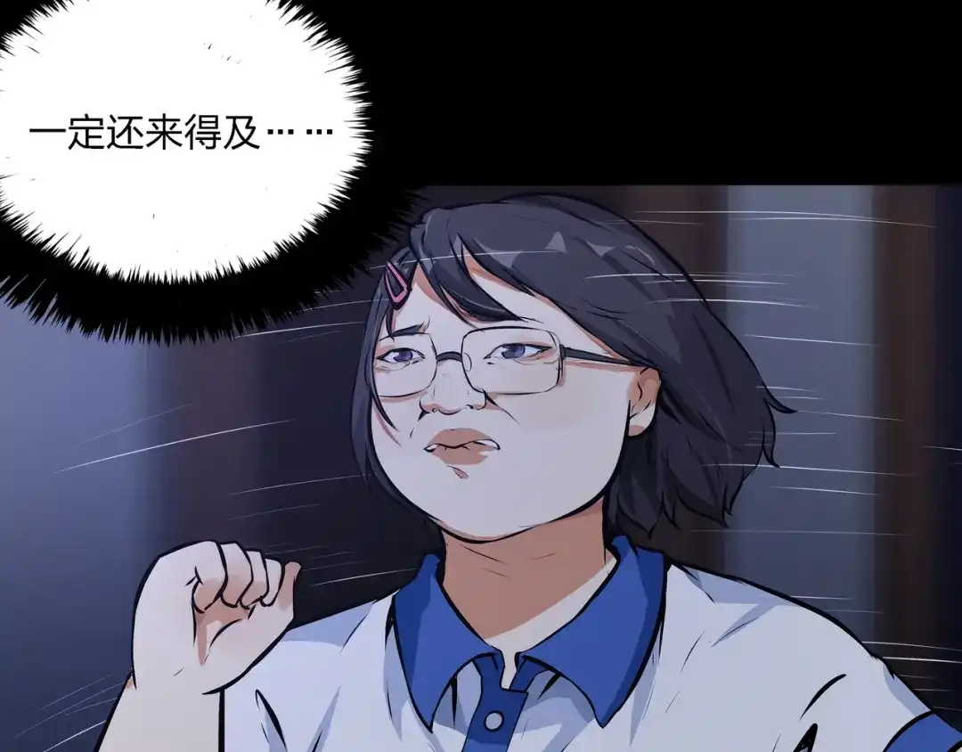 《水晶鞋》番外1 高考应援 第74页