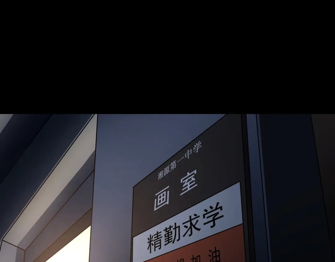 《水晶鞋》番外1 高考应援 第49页