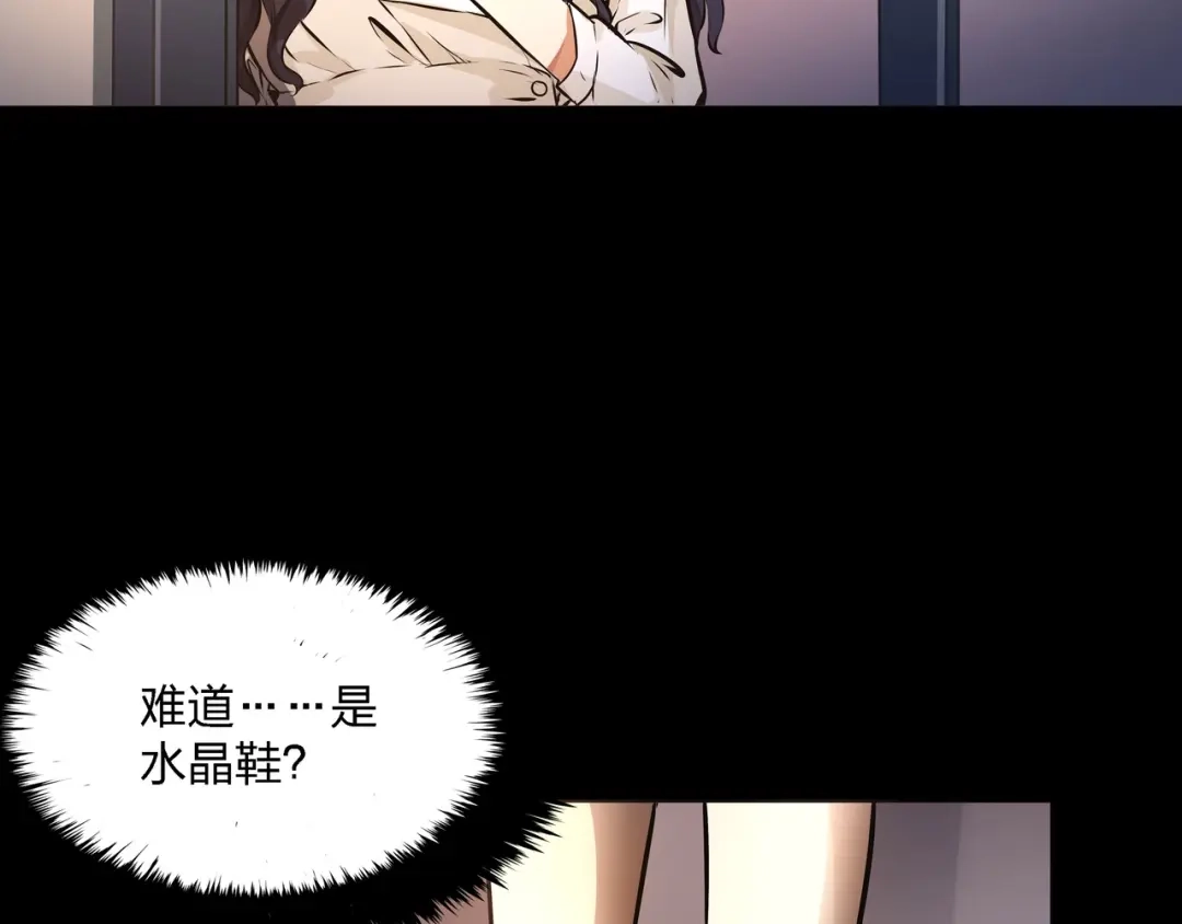 《水晶鞋》番外1 高考应援 第32页