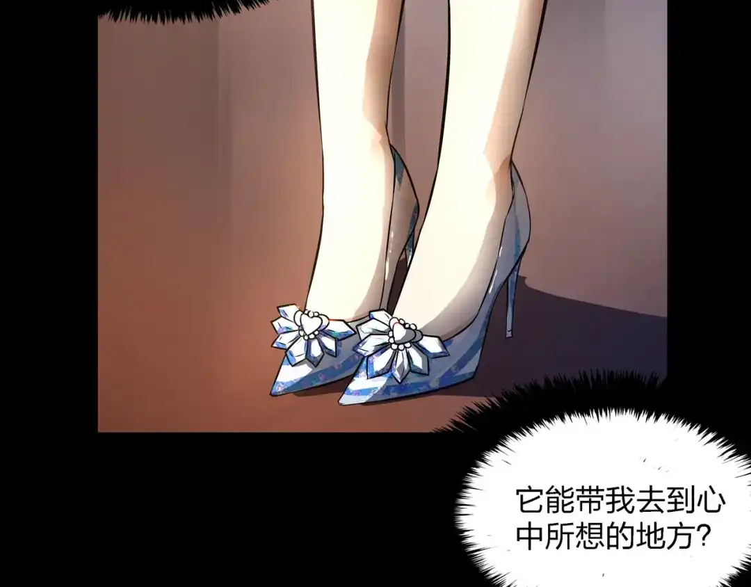 《水晶鞋》番外1 高考应援 第33页