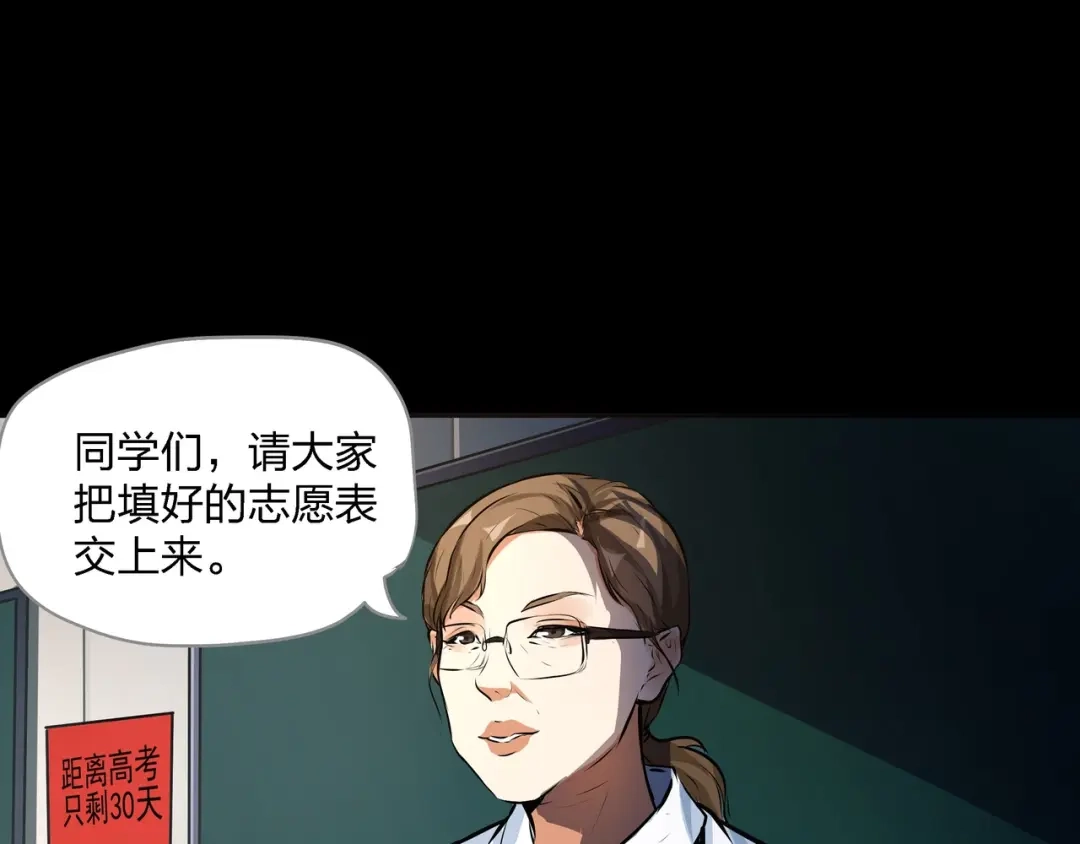 《水晶鞋》番外1 高考应援 第29页