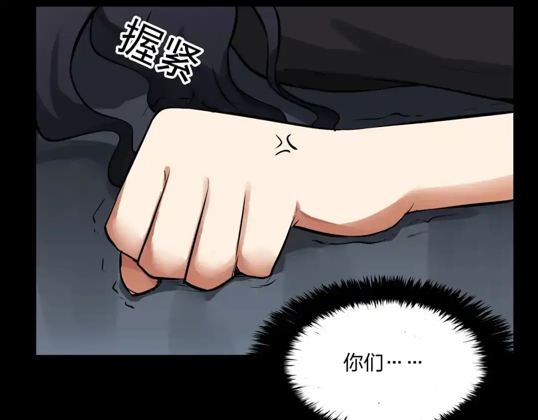 《水晶鞋》第11话 第29页