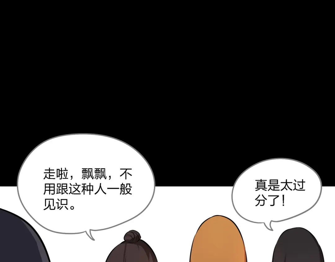 《水晶鞋》第11话 第75页