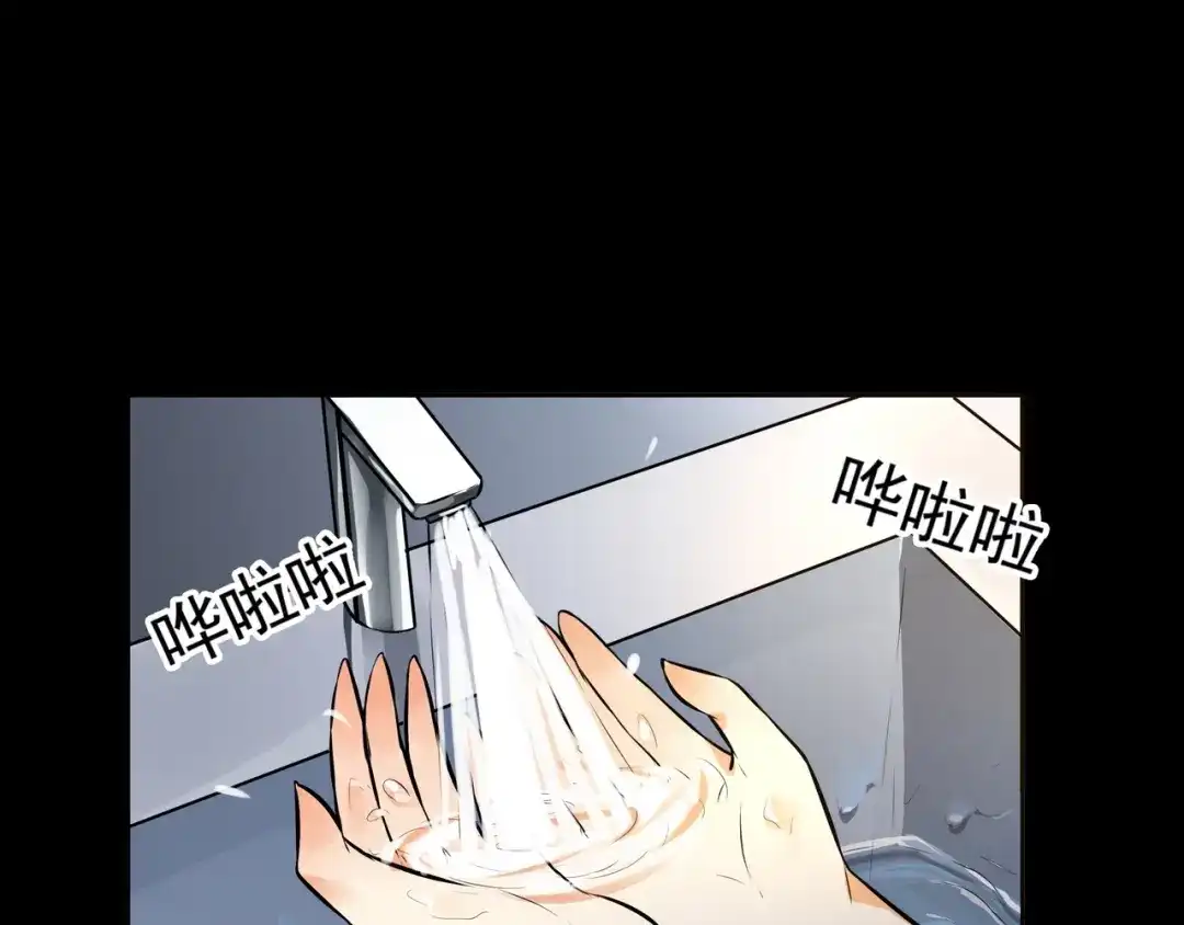 《水晶鞋》第11话 第4页