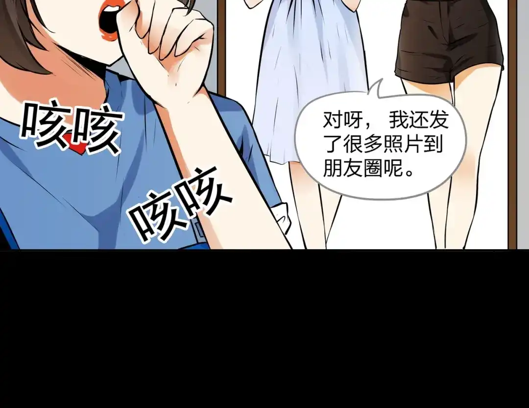 《水晶鞋》第11话 第55页