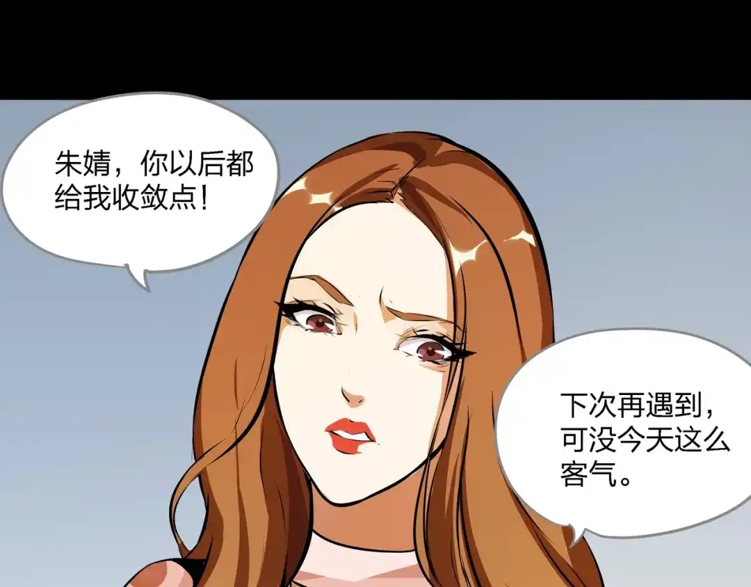 《水晶鞋》第11话 第42页