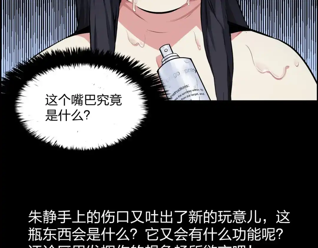 《水晶鞋》第11话 第100页