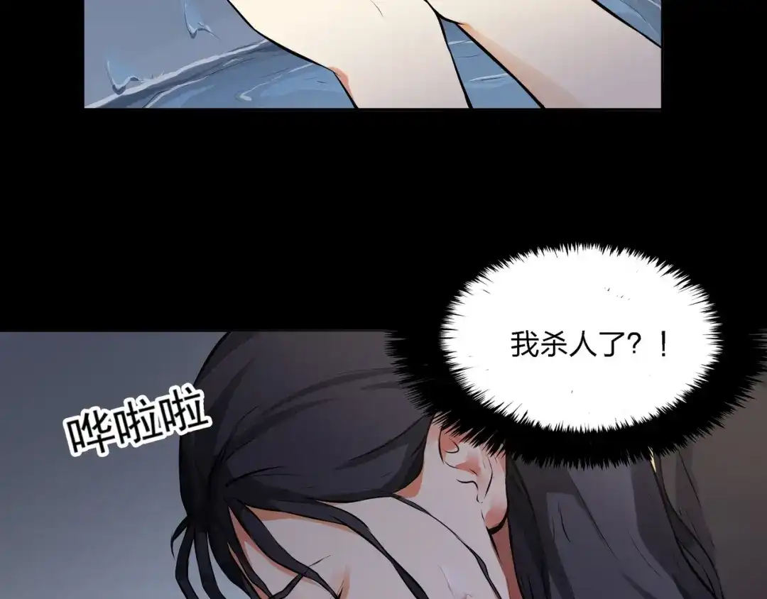 《水晶鞋》第11话 第5页
