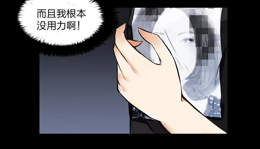 《水晶鞋》第11话 第74页