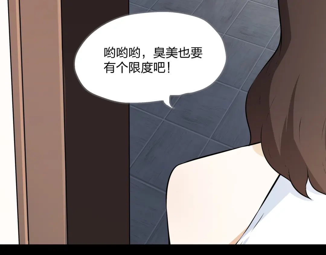 《水晶鞋》第11话 第13页
