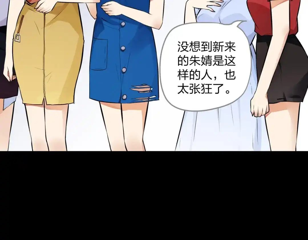 《水晶鞋》第11话 第79页
