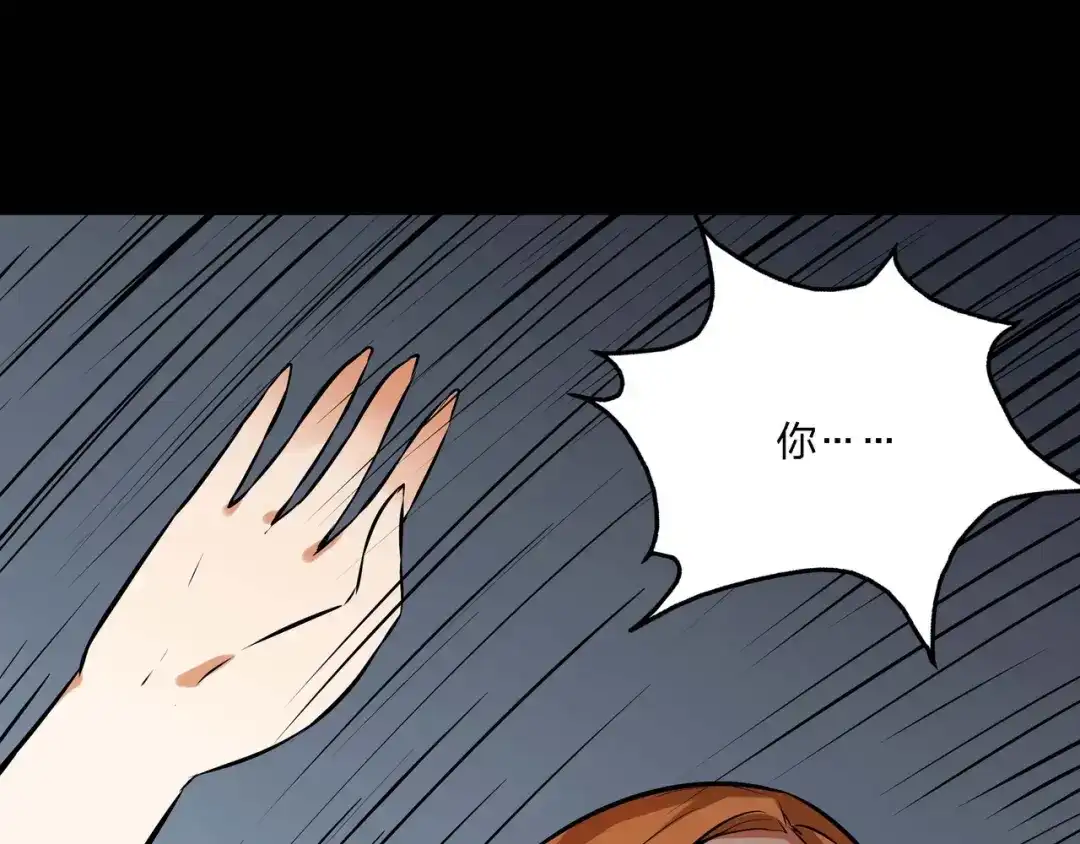 《水晶鞋》第11话 第51页