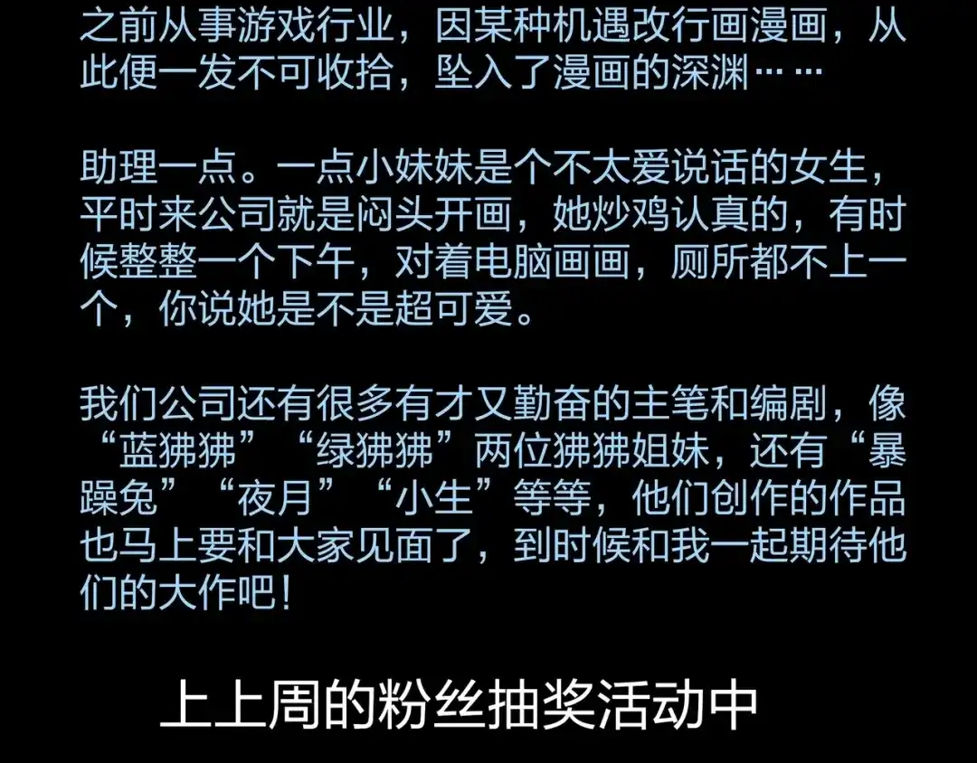 《水晶鞋》第11话 第93页