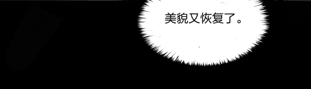 《水晶鞋》第11话 第9页
