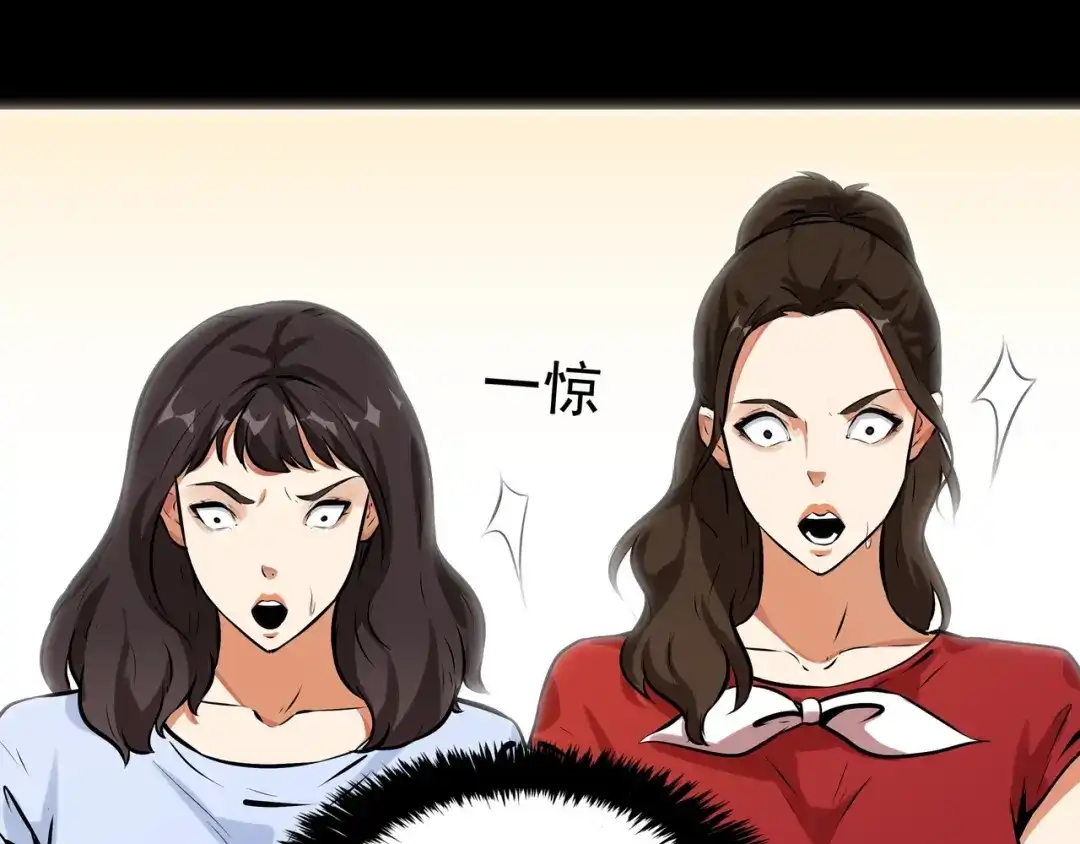 《水晶鞋》第11话 第67页