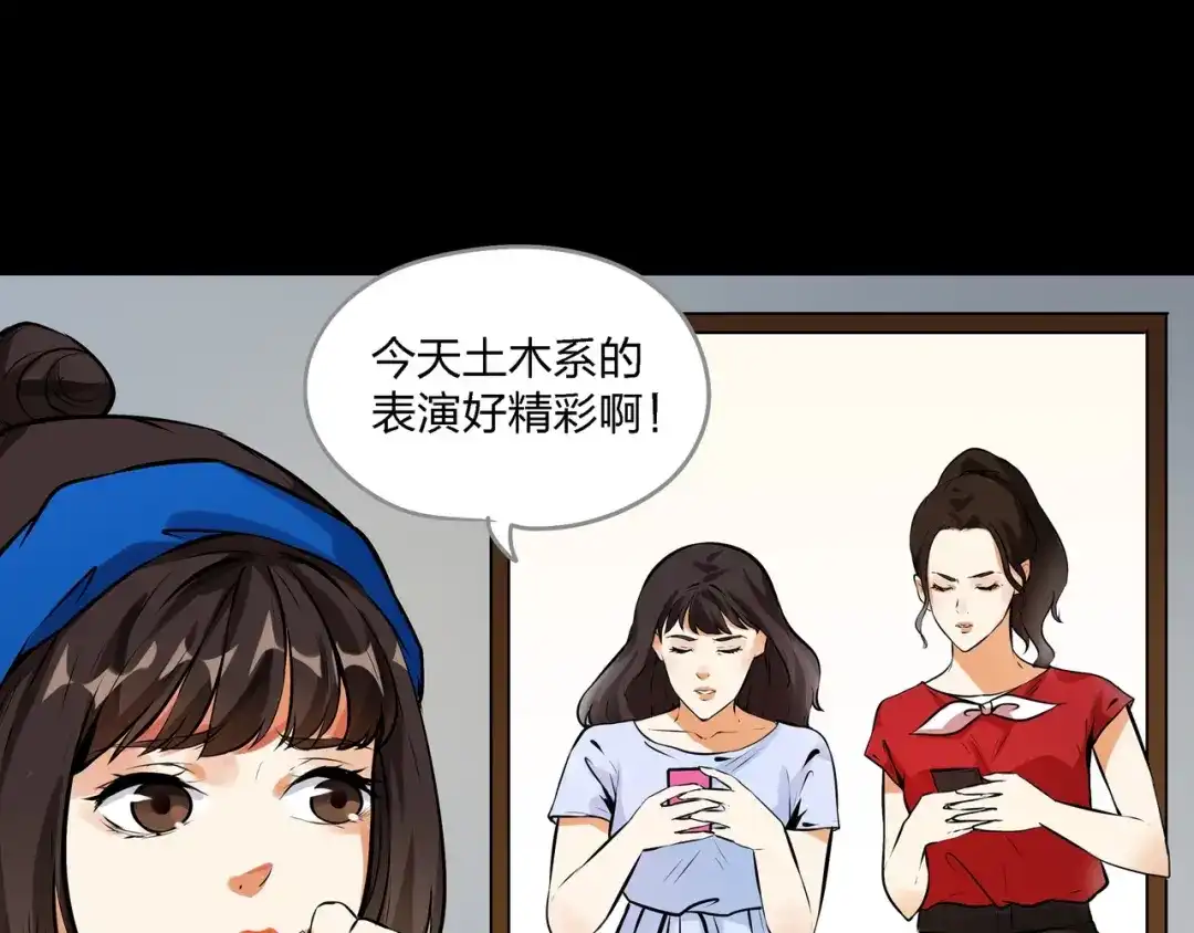 《水晶鞋》第11话 第54页