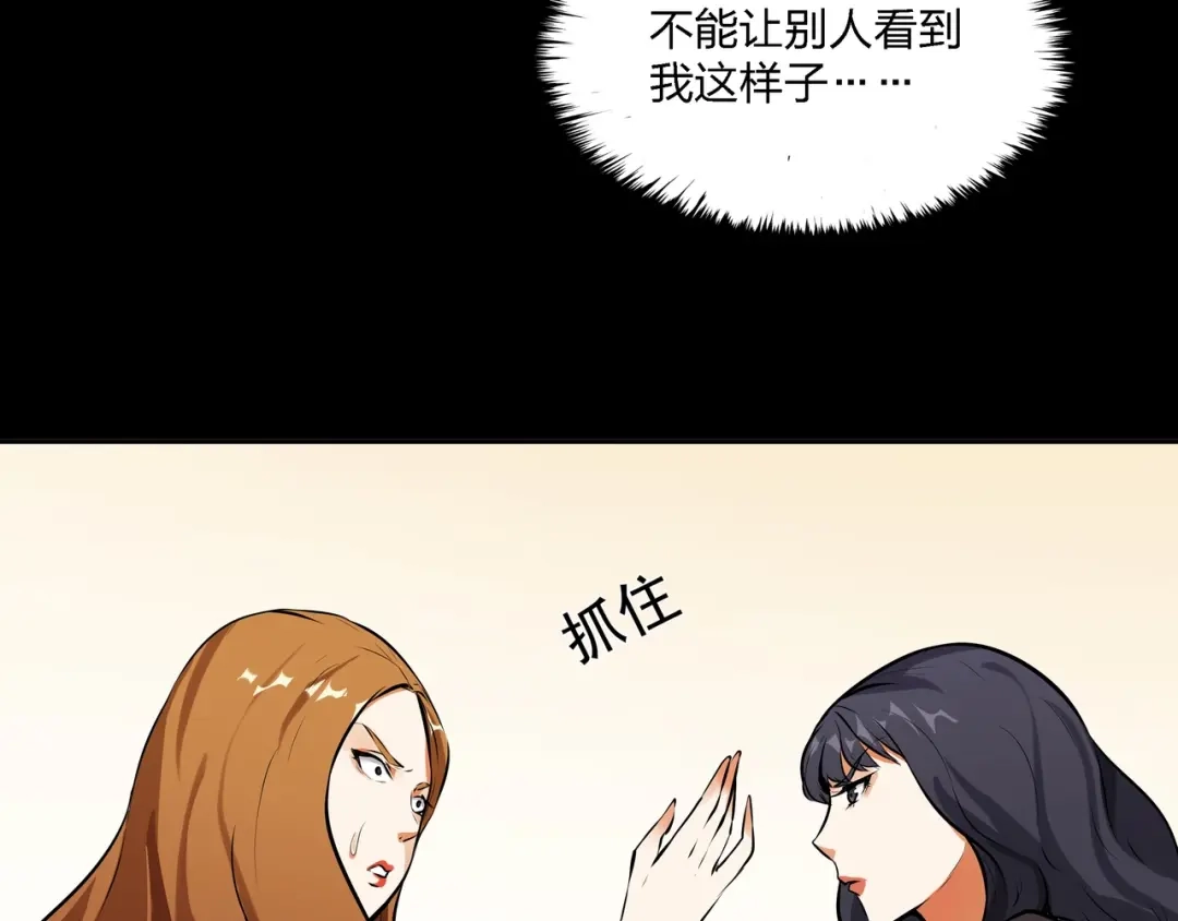 《水晶鞋》第11话 第57页