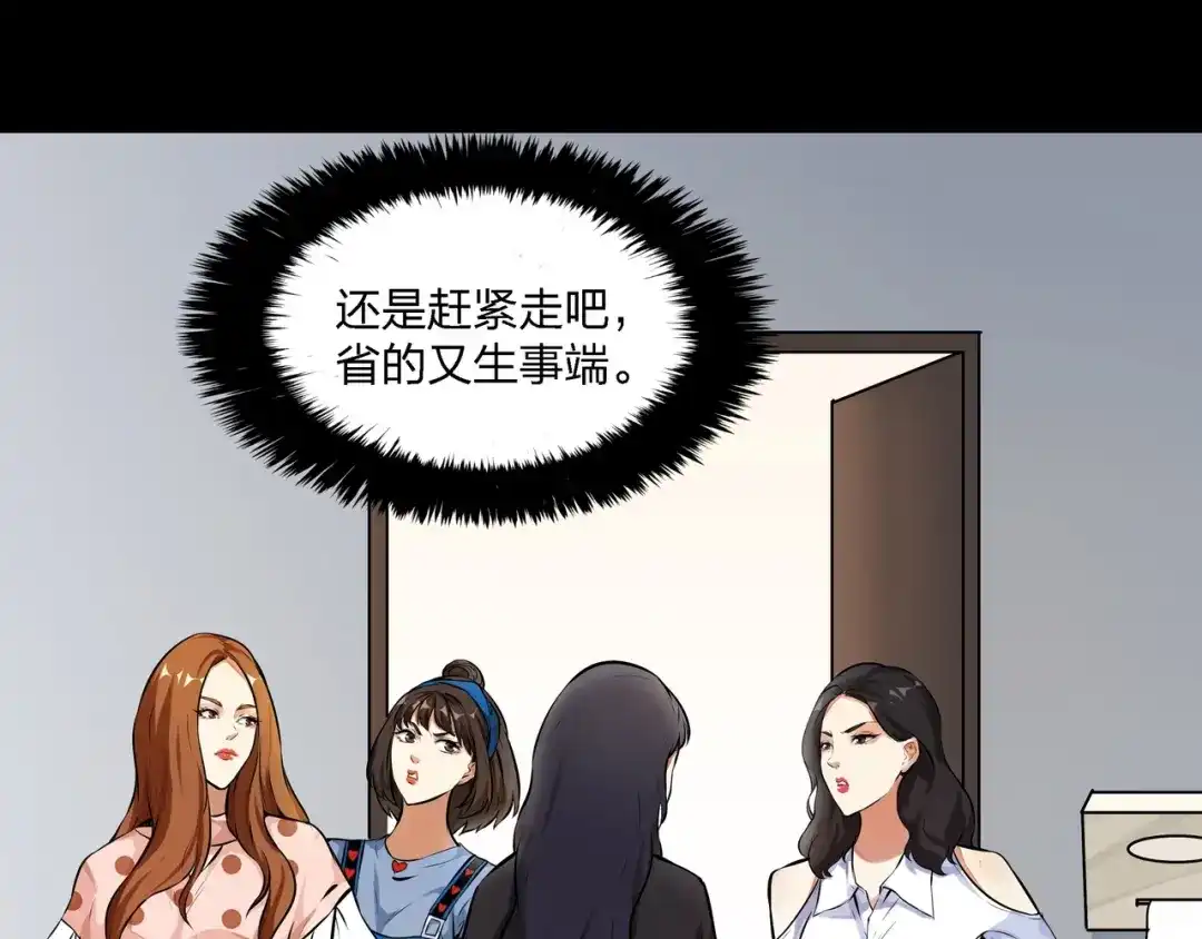 《水晶鞋》第11话 第19页