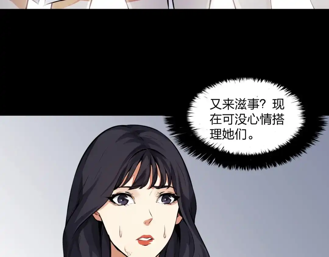 《水晶鞋》第11话 第17页